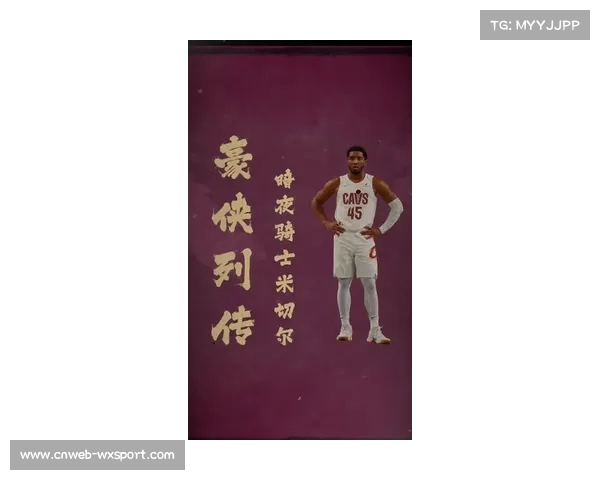 戴维恩米切尔适合热火风格人人拼搏不在乎个人得分