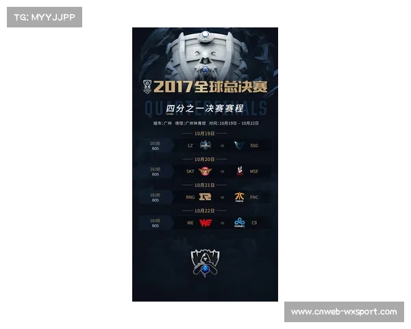 全球总决赛赛程紧凑选手体力成关键考验能否坚持至最后